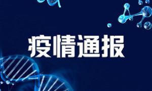 2021新冠疫情最新消息匯總 疫情導致全球化學品產量連續六個月增長