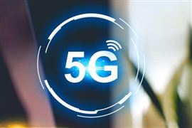 我國5G產業融資總額超1200億 5G商用將帶動信息消費8.2萬億元