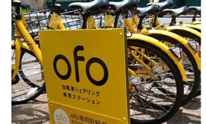 ofo再被法院強(qiáng)制執(zhí)行 2021共享單車行業(yè)市場(chǎng)趨勢(shì)預(yù)測(cè)