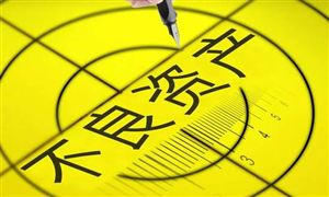 中國不良資產管理行業現狀及發展前景分析