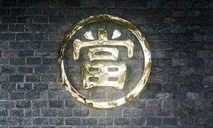 典當行業發展現狀與典當行業前景分析 未來典當行業發展將呈現三個趨勢