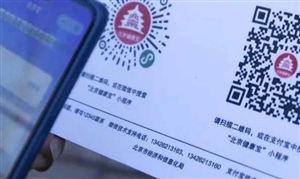 健康寶彈窗后如何獲得綠碼進京?智慧醫(yī)療有望迎來數萬億級的市場空間