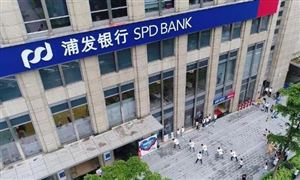 浦發(fā)銀行回應(yīng)近3億存款莫名被質(zhì)押 智慧銀行發(fā)展趨勢(shì)分析