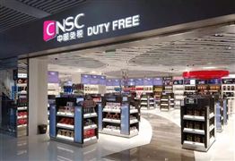 海南離島免稅銷售現狀分析 中國免稅市場份額及投資前景分析