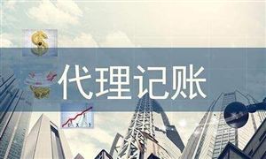 代理記賬市場規模多大？2022代理記賬行業發展前景分析
