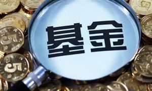 今年282位基金經(jīng)理離職創(chuàng)新高 基金行業(yè)發(fā)展趨勢分析