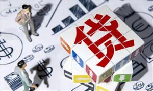 2000億元專項再貸款支持煤炭清潔高校利用 再貸款是什么？