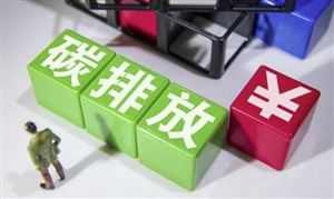 全國(guó)碳市場(chǎng)迎“首考”倒計(jì)時(shí) 碳排放交易行業(yè)分析