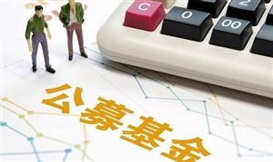 2022公募基金發展現狀及趨勢分析