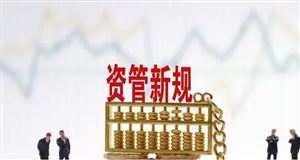 多家銀行清退保本型理財 2022銀行理財業務及理財產品未來發展趨勢