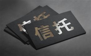 2022年國內家族信托投資者突破100萬人 中國信托資產管理行業投資規模和政策導向