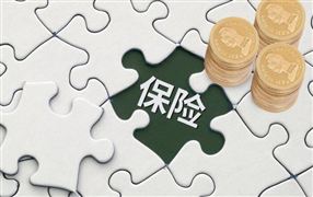 螞蟻集團螞蟻保上線“金選”保險服務 中國保險行業的發展現狀和未來趨勢