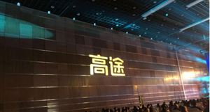 高途轉型成人及職業教育扭虧為盈 中國成人教育培訓轉型市場前景分析