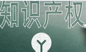 知識產權代理企業存在什么問題？知識產權代理行業現狀及發展前景分析