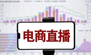 2022年直播電商行業發展趨勢及市場規模分析