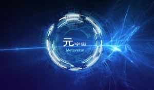 中國元宇宙產業發展新形勢分析 工業元宇宙未來市場空間巨大