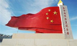 紅色旅游熱度走高 紅色旅游行業(yè)市場前瞻