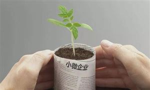 普惠型小微企業貸款余額同比增長23.7% 小微金融行業市場前瞻