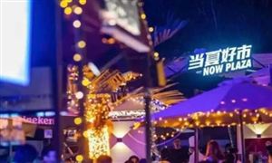 廣西夜經濟發展規劃分析 夜經濟市場投資前景及發展趨勢