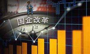 加快部署新一輪國企改革 未來地方國資重組整合有望進一步提速
