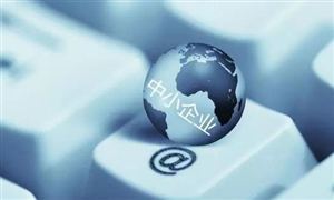 證監會：全國股轉公司要與各區域性股權市場 共同把好入口關 中小企業行業發展潛力分析