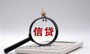 2024信貸行業現狀分析及市場展望：預計去年12月份新增信貸達1.4萬億元