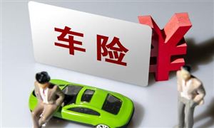 汽車保險行業發展研究：2023年超七成車均保費集中在1000到3000元