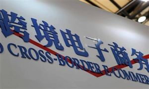 中國跨境電商行業的發展機遇及未來發展前景分析