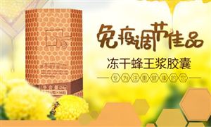 2024年中國免疫調節保健品行業的產業鏈供需布局及發展現狀