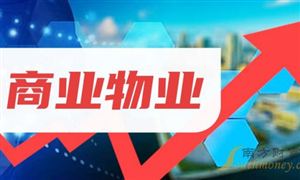 2024年商業物業行業產業鏈的上下游結構及市場發展現狀