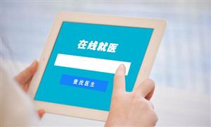 2024互聯網醫院發展必然性分析及商業模式分析