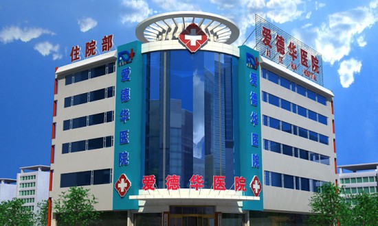 2024年中國民營醫院的現狀及發展前景