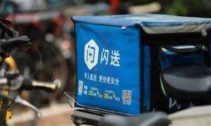 2024即時(shí)配送市場(chǎng)現(xiàn)狀分析及發(fā)展前景預(yù)測(cè)報(bào)告 美團(tuán)一季度營收同比增長(zhǎng)25%